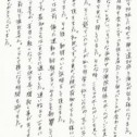 三井様　29歳　レストラン経営　産後の腰痛