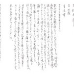 鈴木様　57歳　主婦　膝の痛み　歩行時の痛み　階段昇降時の痛み