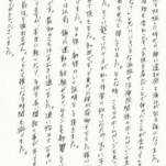 三井様　29歳　レストラン経営　産後の腰痛