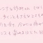 本田様　慢性腰痛