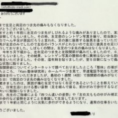 股関節痛　つま先の痛み　改善の例　　名古屋　　整体　　　　　　せぼね研究室